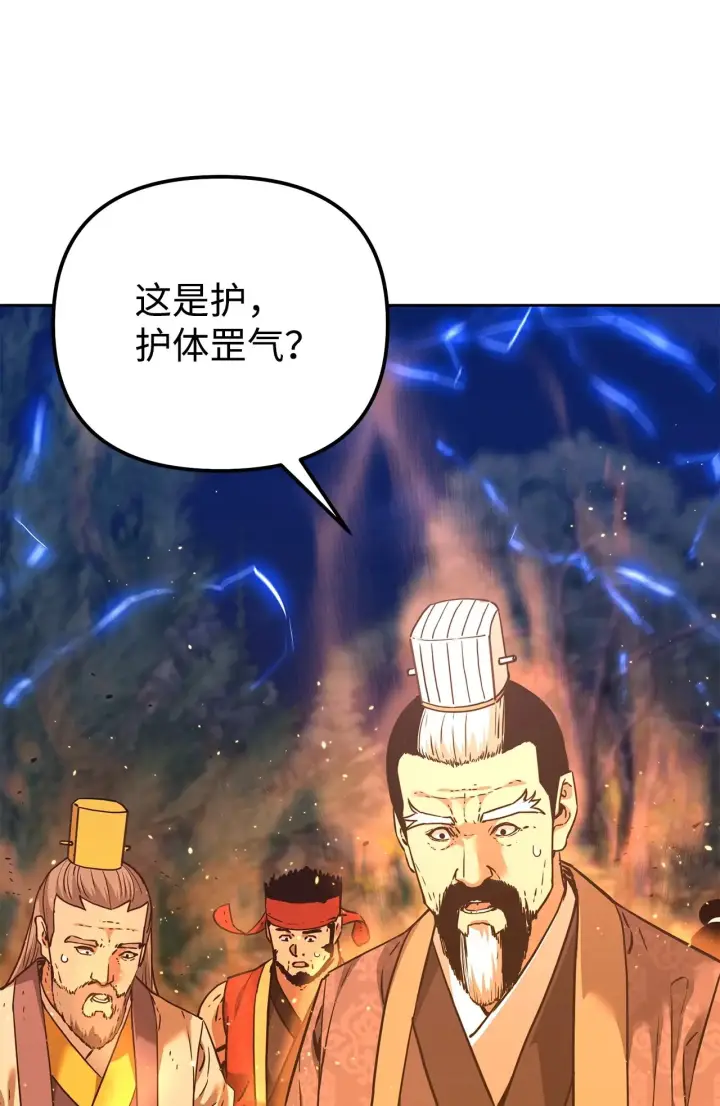 《不死王的轮回》178 意外的强敌图81