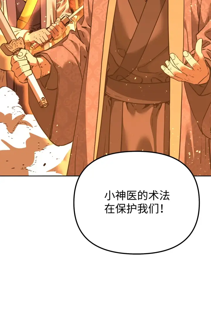《不死王的轮回》178 意外的强敌图82