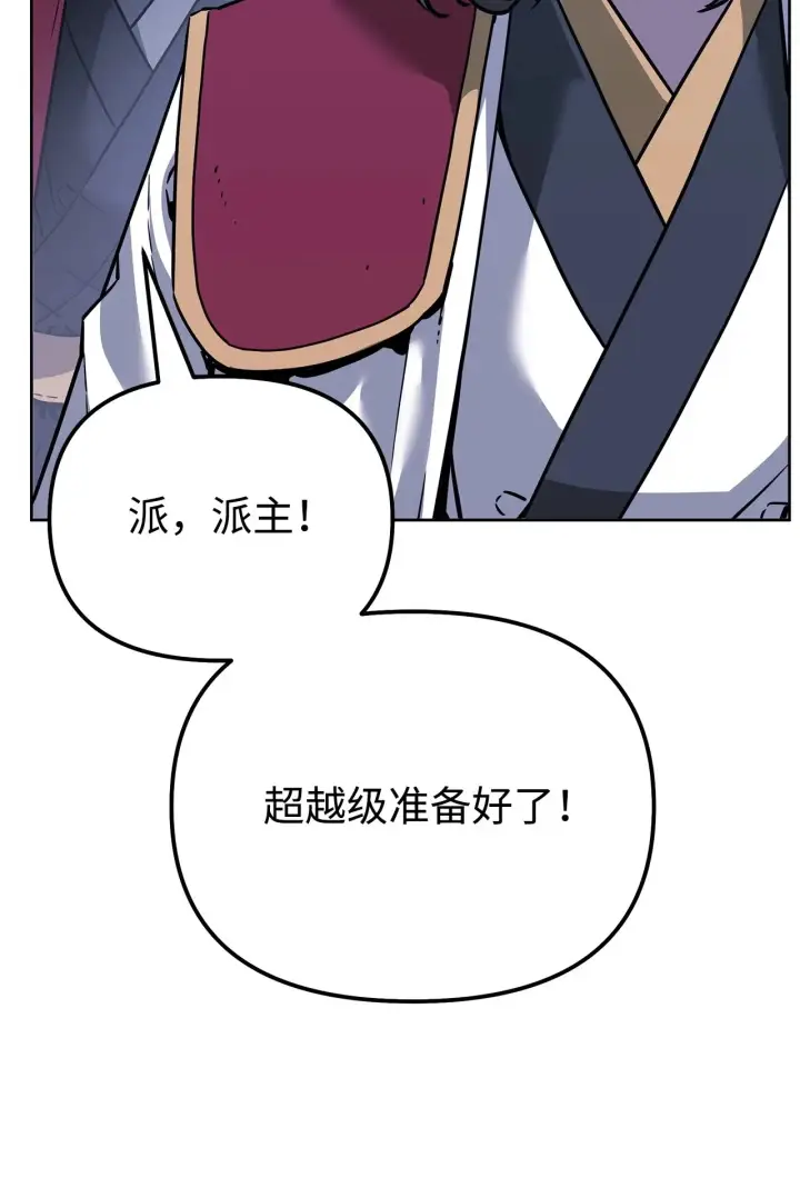 《不死王的轮回》178 意外的强敌图84