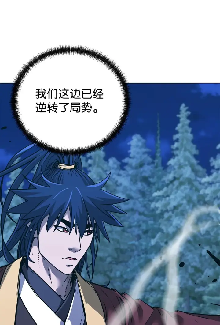 《不死王的轮回》178 意外的强敌图92