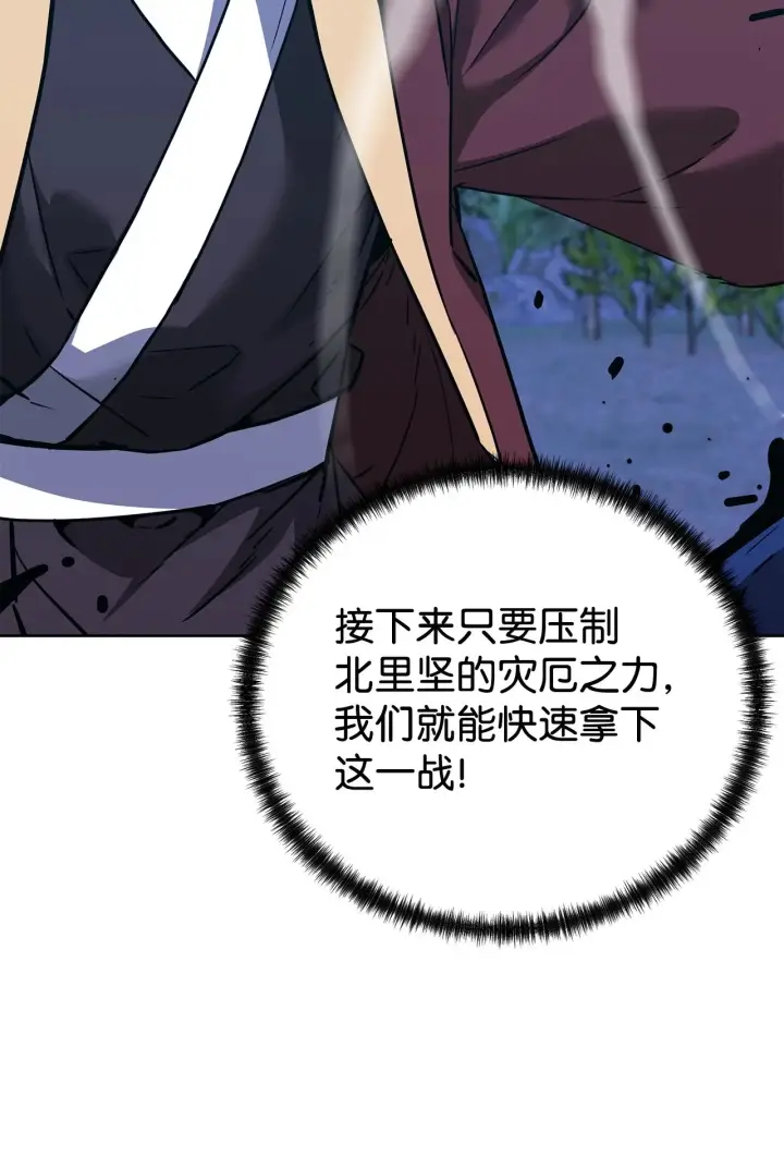 《不死王的轮回》178 意外的强敌图93