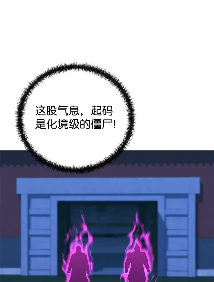 《不死王的轮回》178 意外的强敌图95