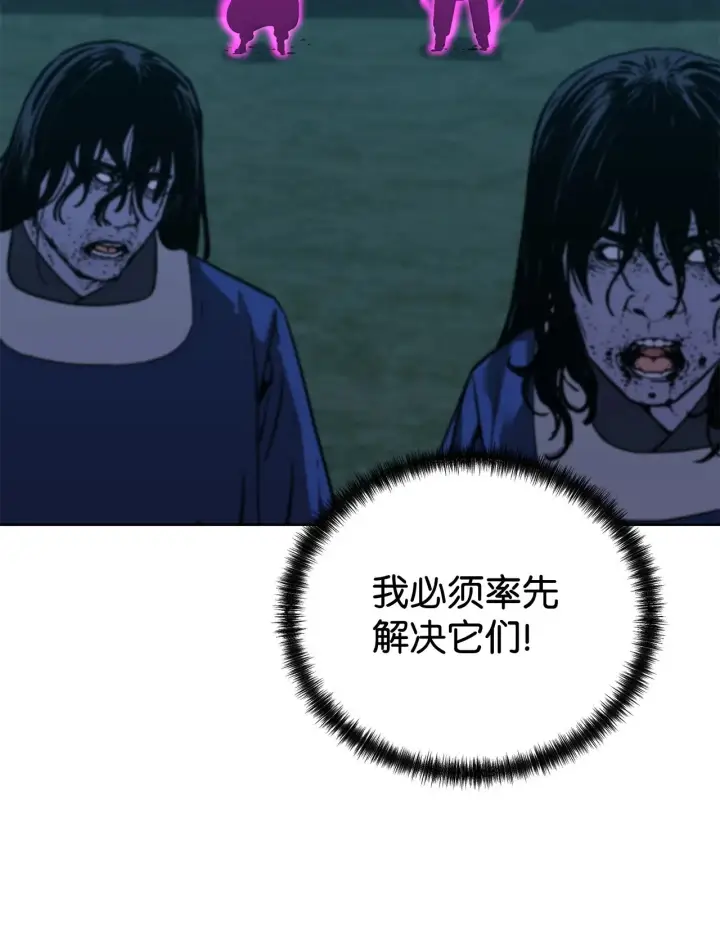 《不死王的轮回》178 意外的强敌图96