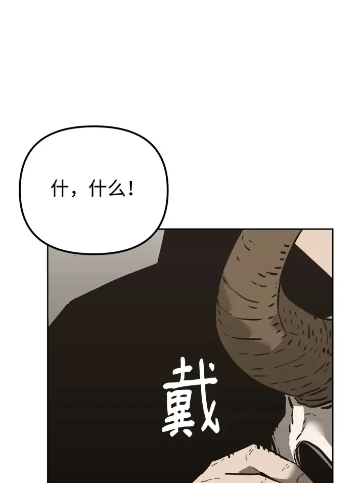 《不死王的轮回》176 最后一张牌图100
