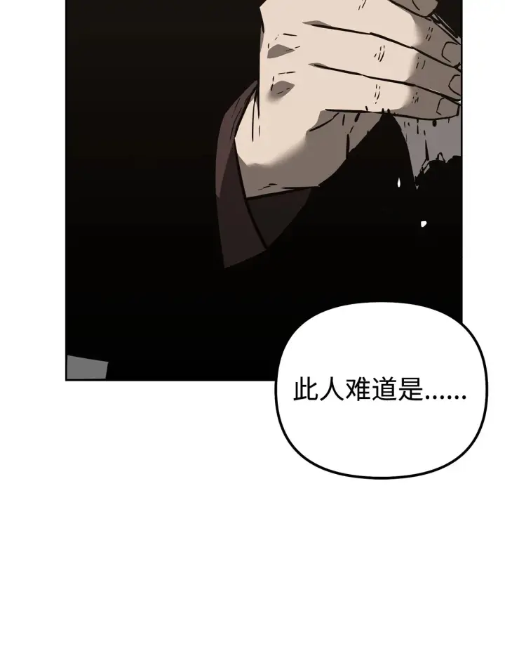 《不死王的轮回》176 最后一张牌图101
