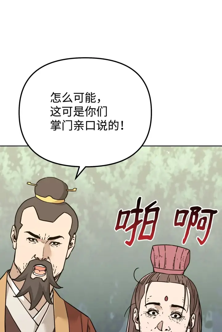 《不死王的轮回》176 最后一张牌图11