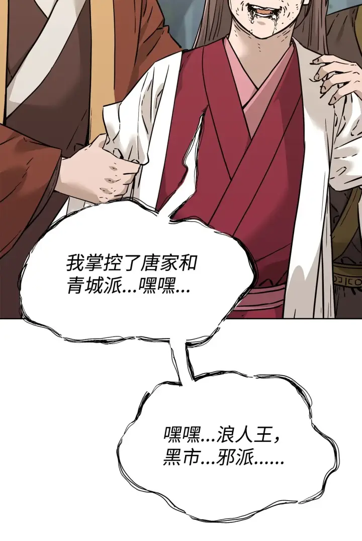 《不死王的轮回》176 最后一张牌图12