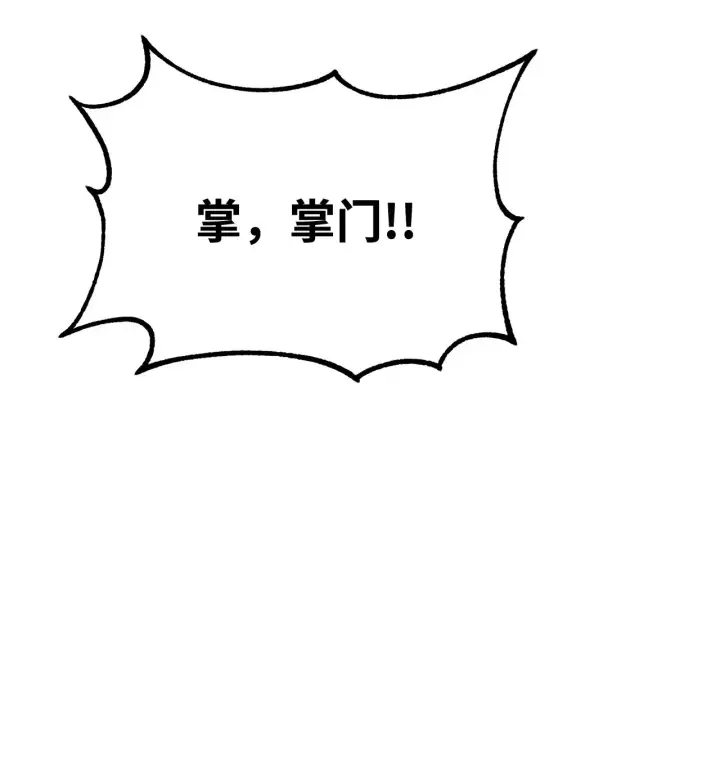 《不死王的轮回》176 最后一张牌图13