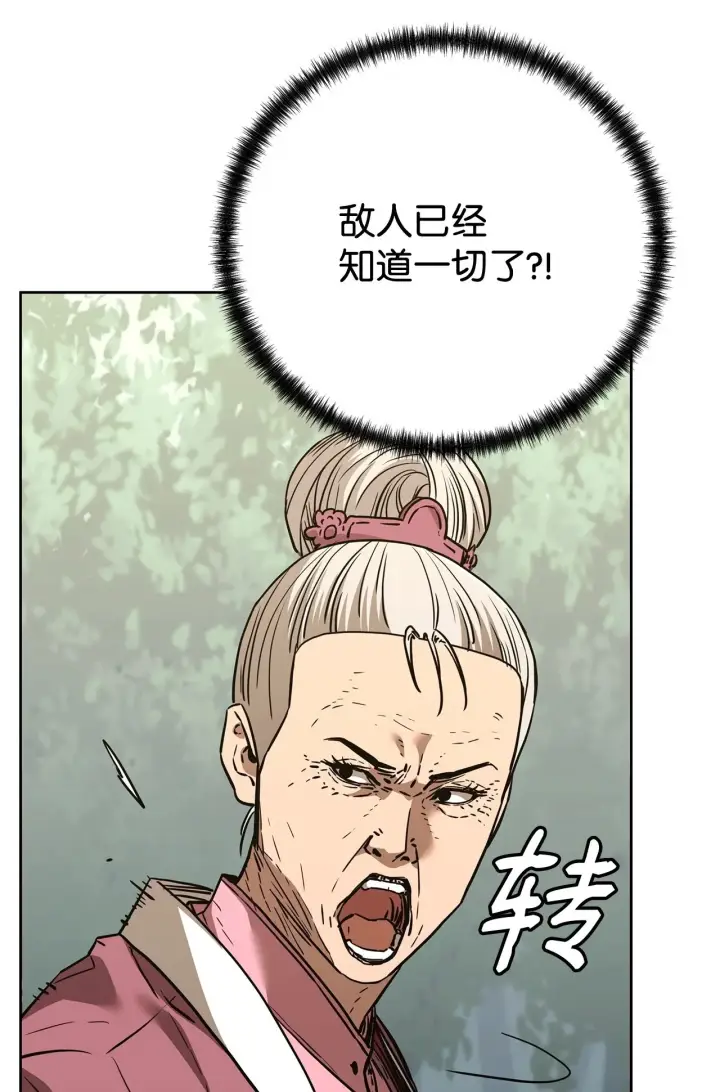 《不死王的轮回》176 最后一张牌图14