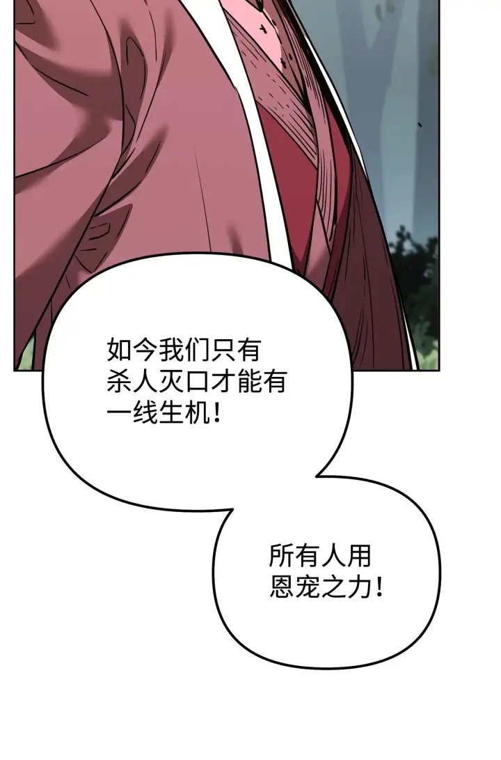 《不死王的轮回》176 最后一张牌图15