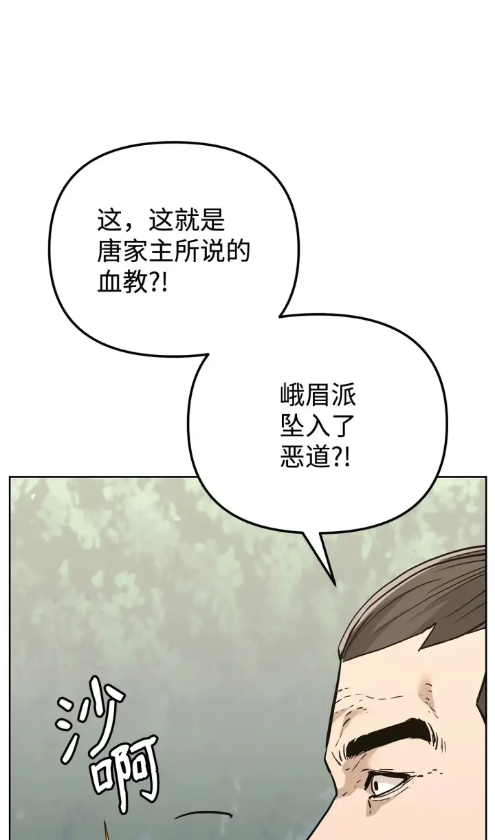 《不死王的轮回》176 最后一张牌图17