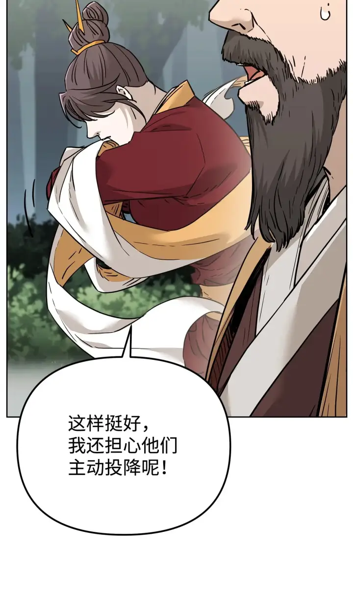 《不死王的轮回》176 最后一张牌图18