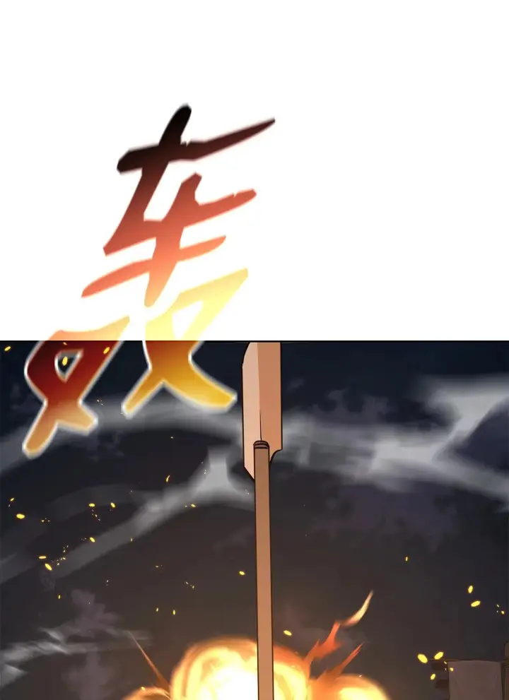 《不死王的轮回》176 最后一张牌图25