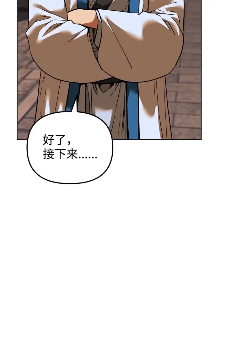 《不死王的轮回》176 最后一张牌图3