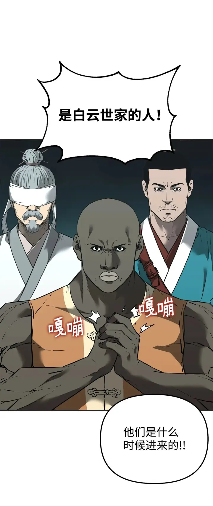 《不死王的轮回》176 最后一张牌图30