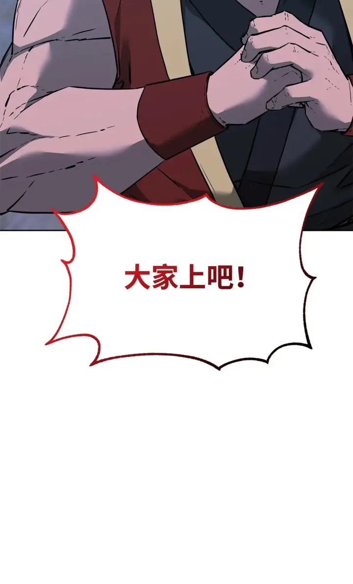 《不死王的轮回》176 最后一张牌图33