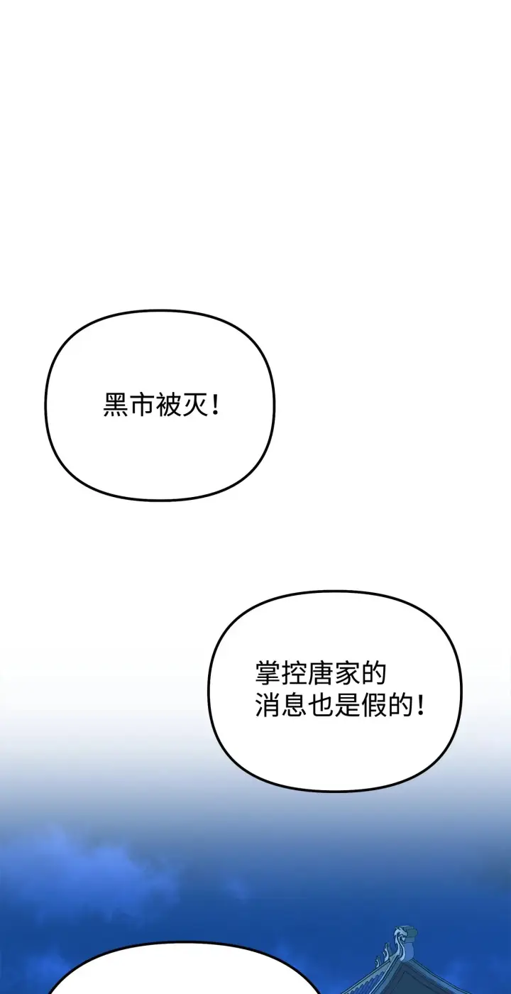 《不死王的轮回》176 最后一张牌图34