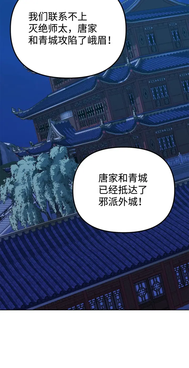 《不死王的轮回》176 最后一张牌图35