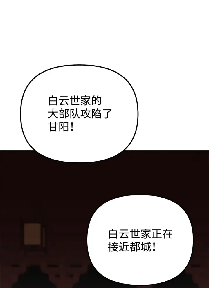 《不死王的轮回》176 最后一张牌图36