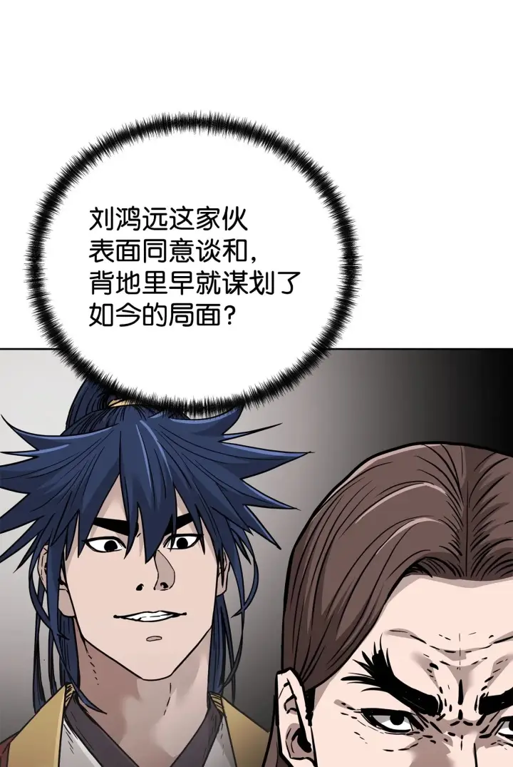 《不死王的轮回》176 最后一张牌图38
