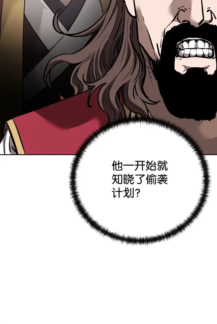 《不死王的轮回》176 最后一张牌图39