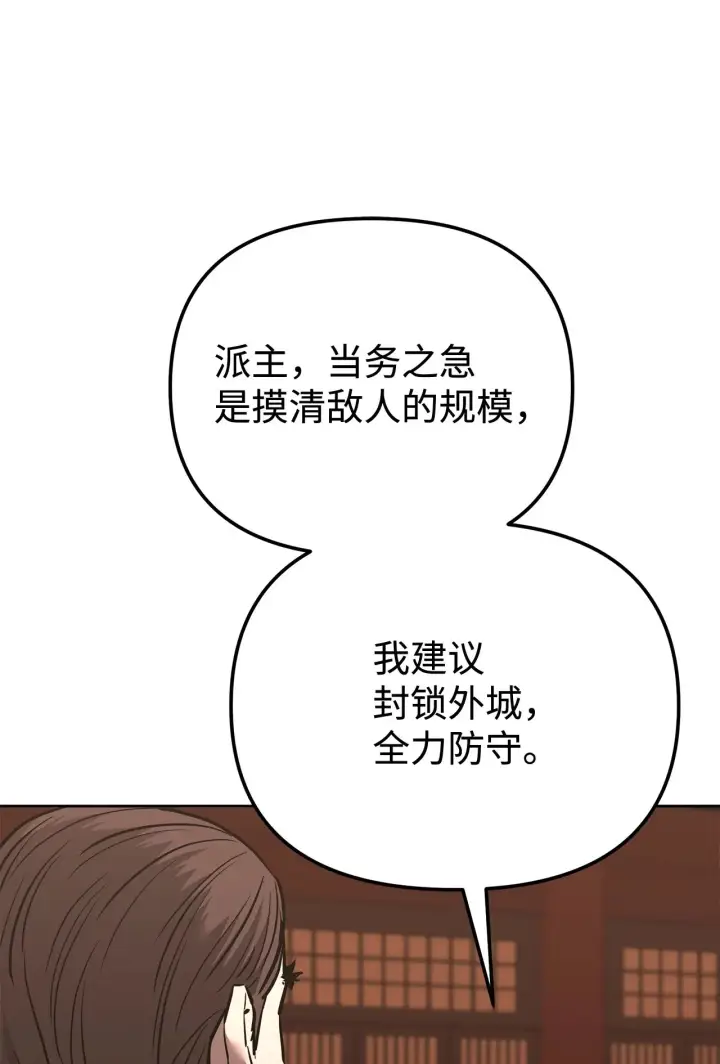 《不死王的轮回》176 最后一张牌图40