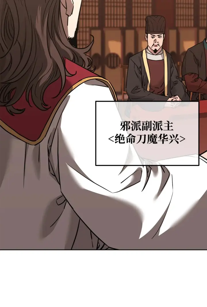 《不死王的轮回》176 最后一张牌图41