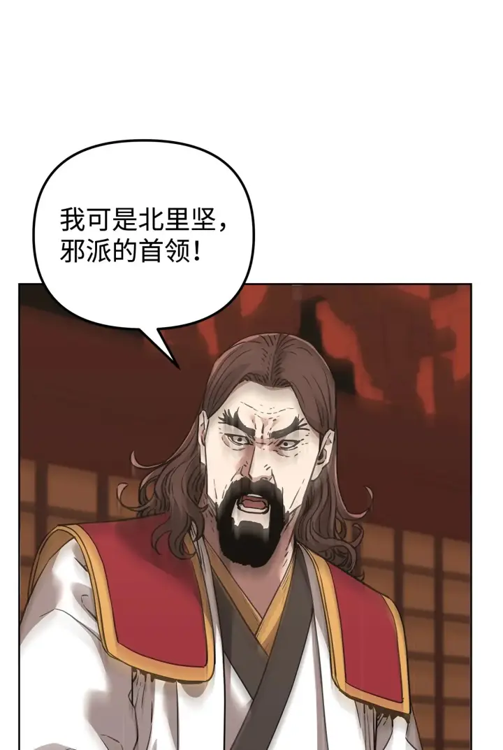 《不死王的轮回》176 最后一张牌图42