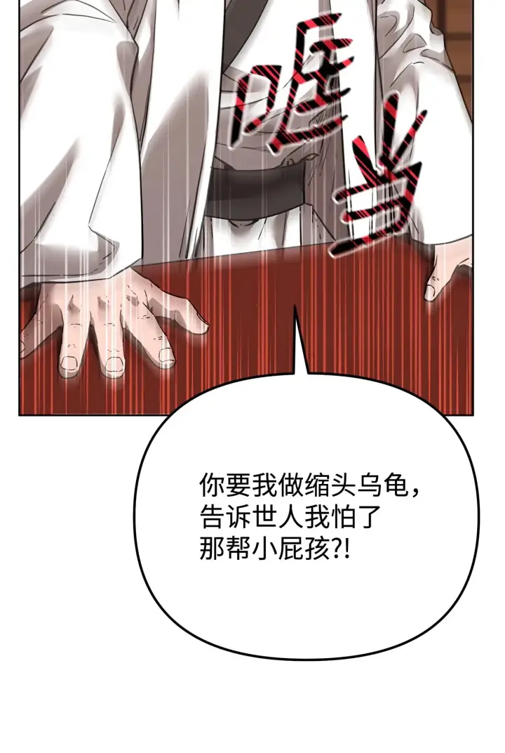 《不死王的轮回》176 最后一张牌图43