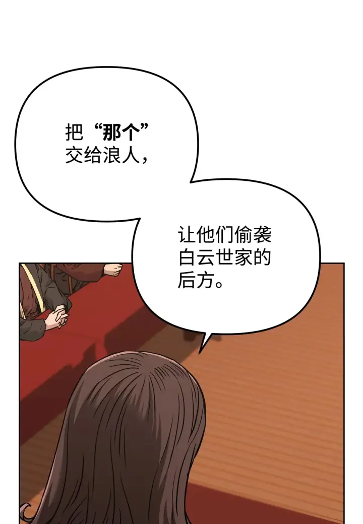 《不死王的轮回》176 最后一张牌图44