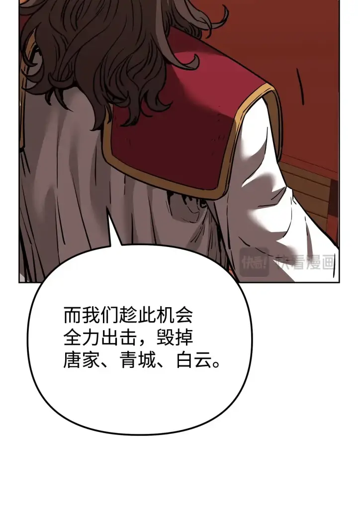 《不死王的轮回》176 最后一张牌图45