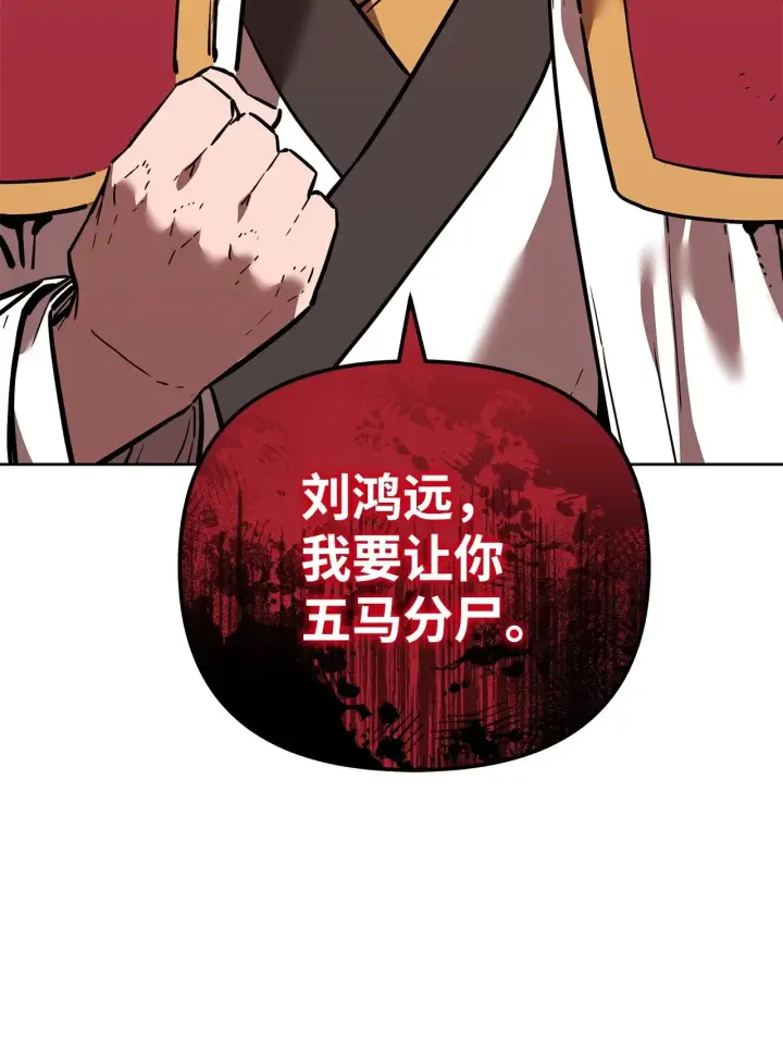 《不死王的轮回》176 最后一张牌图48