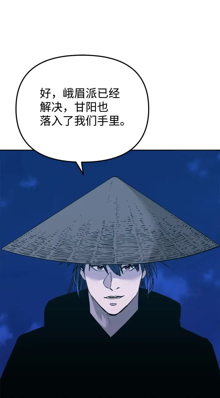 《不死王的轮回》176 最后一张牌图50