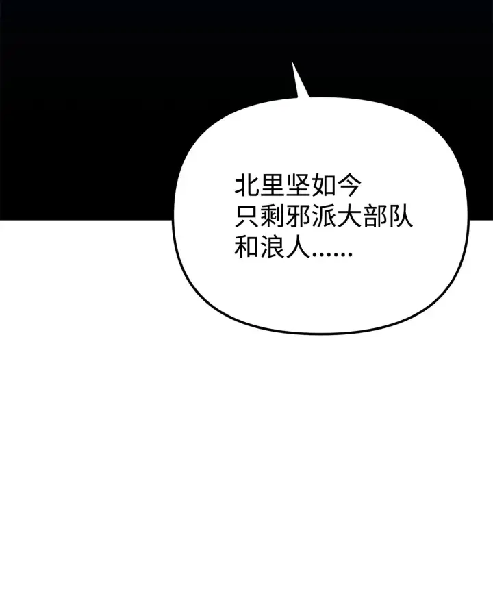 《不死王的轮回》176 最后一张牌图51