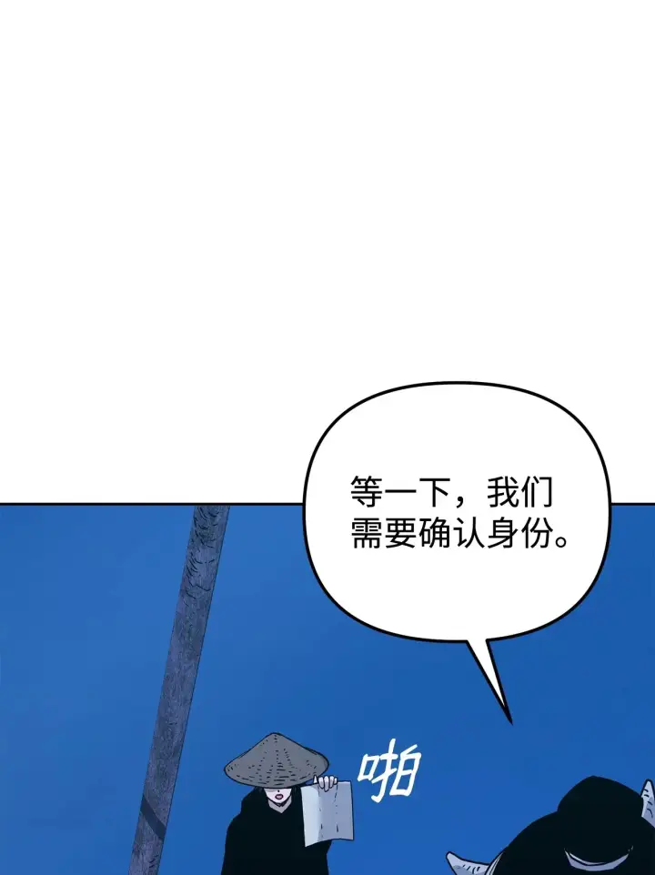 《不死王的轮回》176 最后一张牌图55