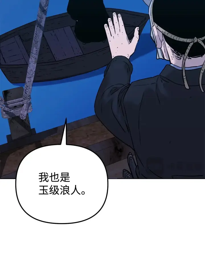 《不死王的轮回》176 最后一张牌图56