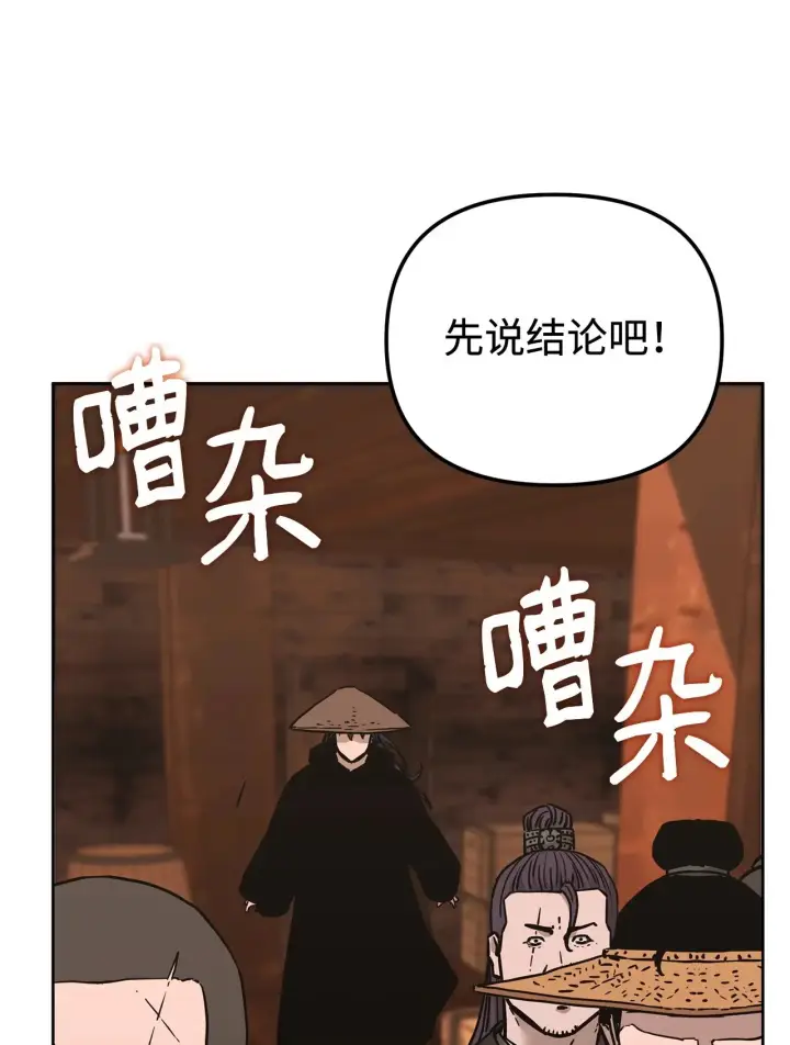 《不死王的轮回》176 最后一张牌图57