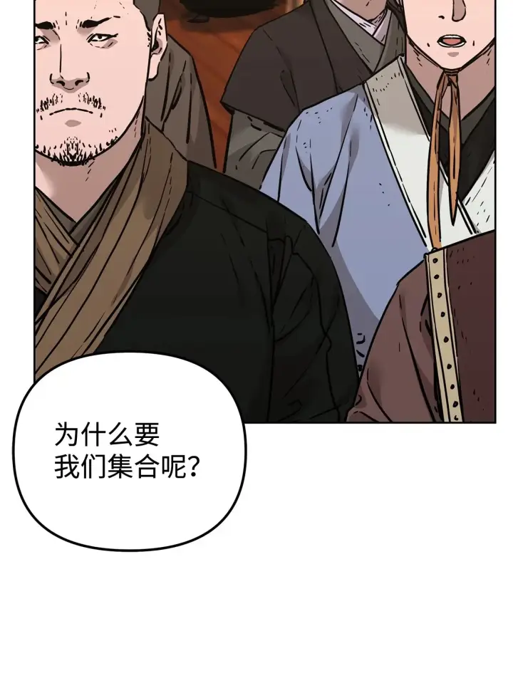 《不死王的轮回》176 最后一张牌图58