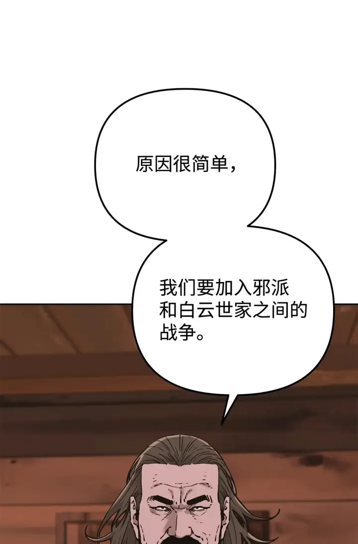 《不死王的轮回》176 最后一张牌图59