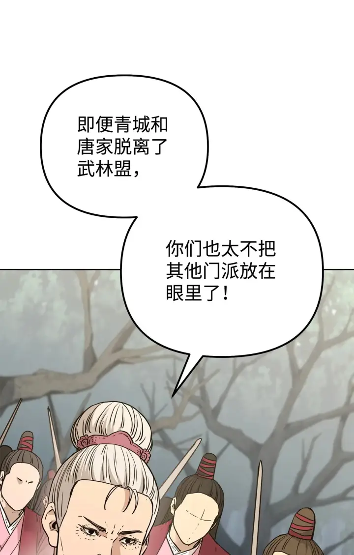 《不死王的轮回》176 最后一张牌图6