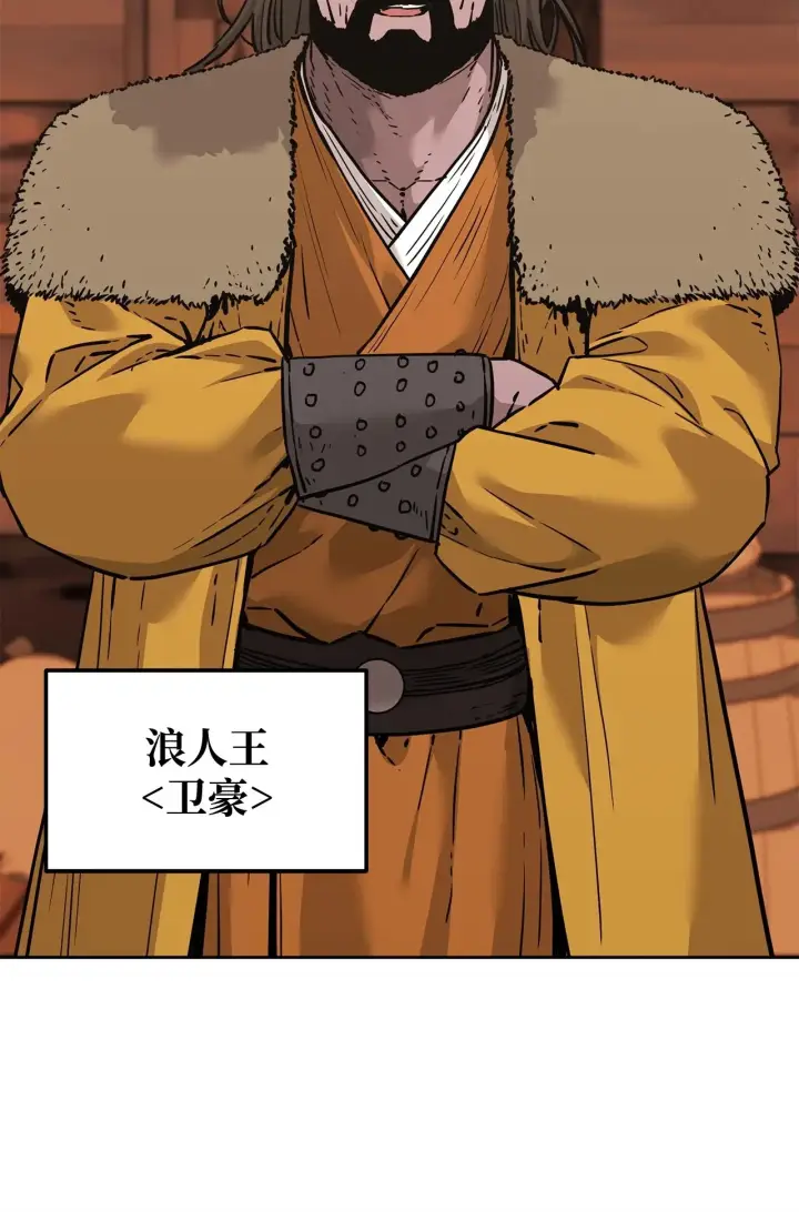 《不死王的轮回》176 最后一张牌图60