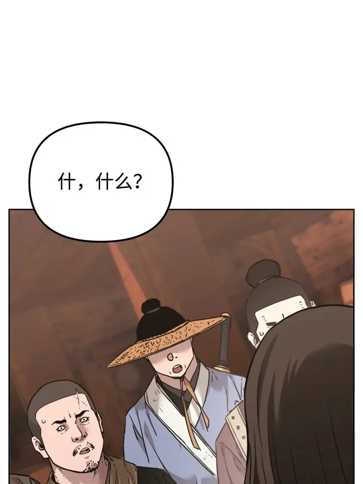 《不死王的轮回》176 最后一张牌图61