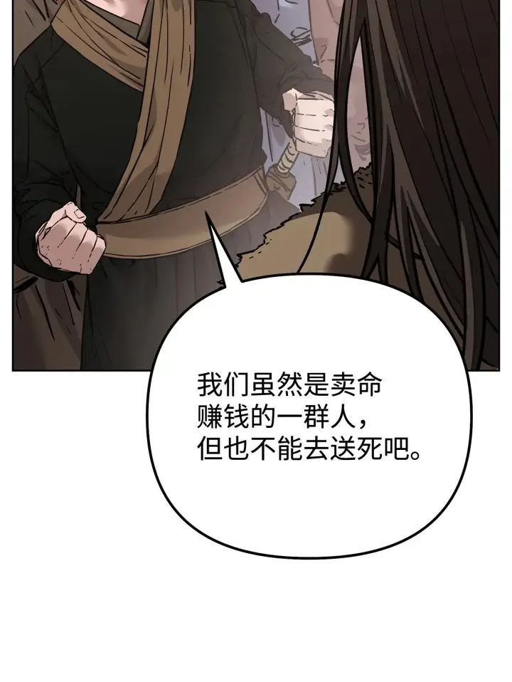 《不死王的轮回》176 最后一张牌图62