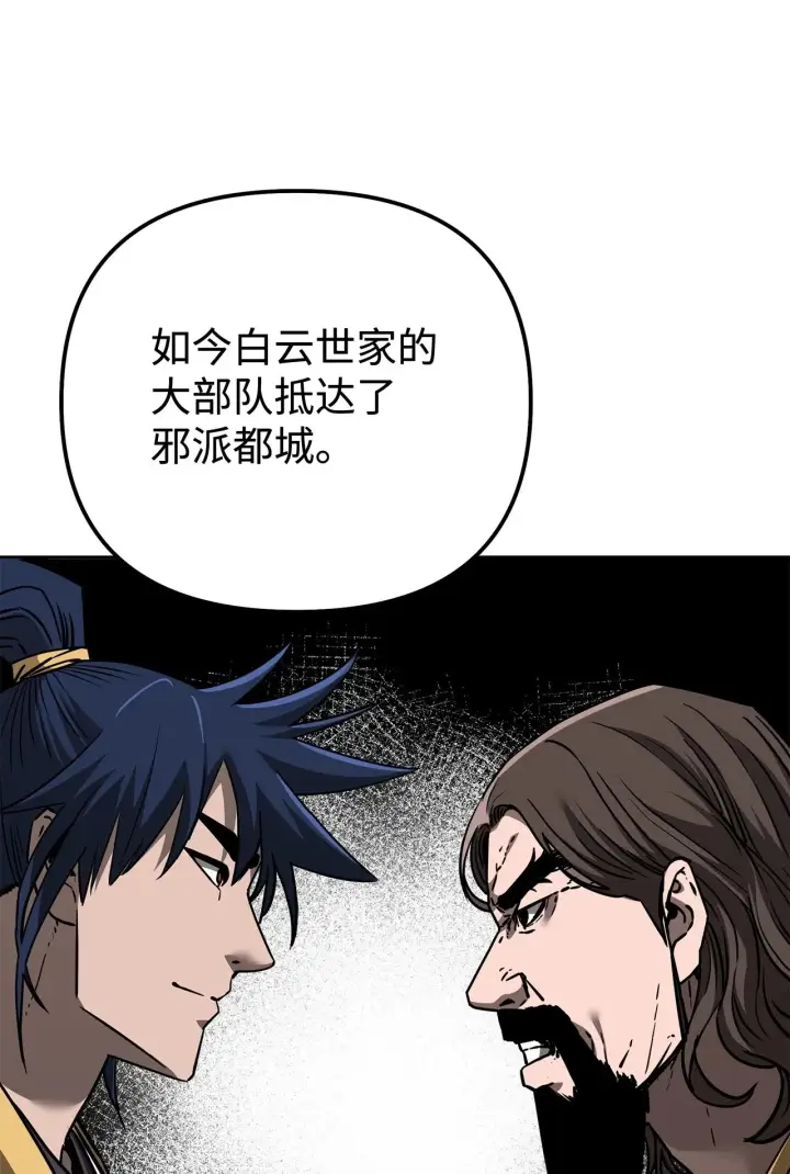 《不死王的轮回》176 最后一张牌图63