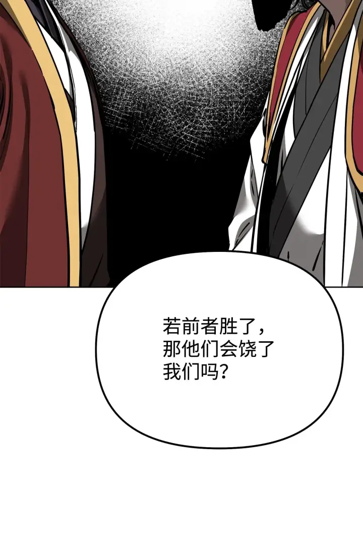 《不死王的轮回》176 最后一张牌图64