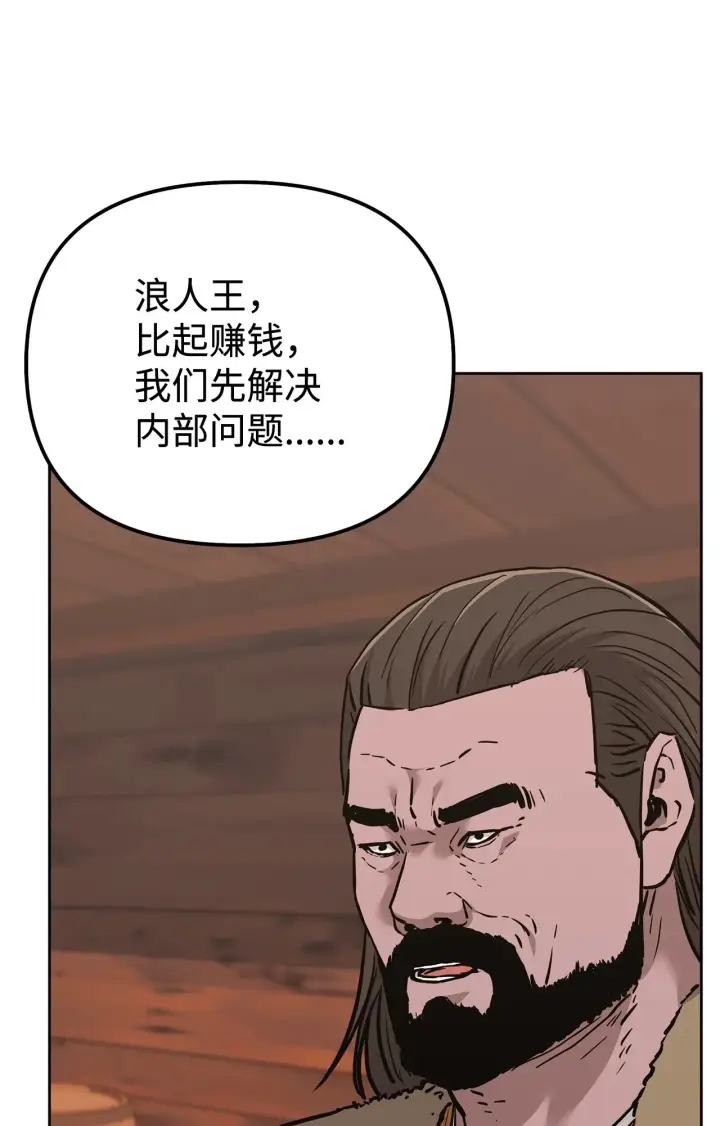 《不死王的轮回》176 最后一张牌图65