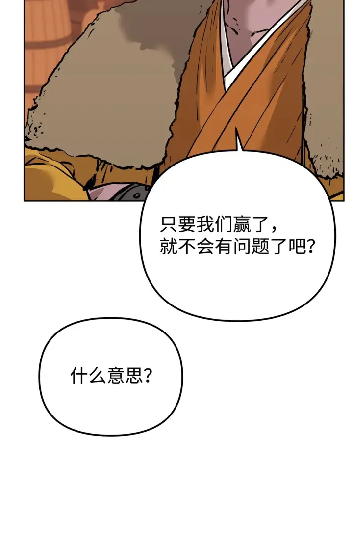 《不死王的轮回》176 最后一张牌图66