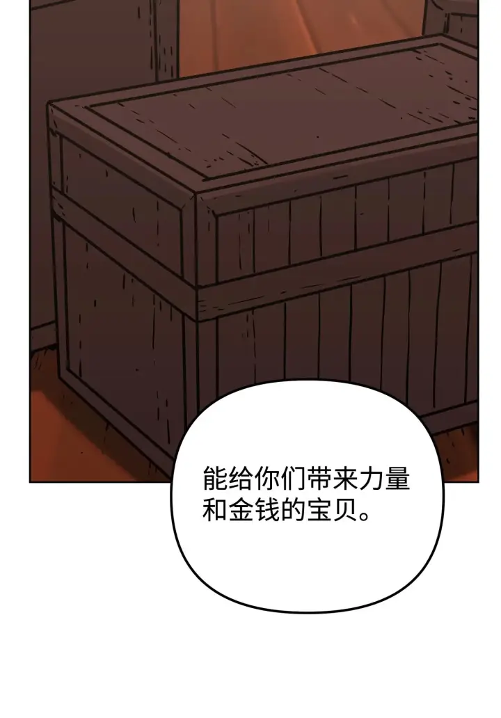 《不死王的轮回》176 最后一张牌图69