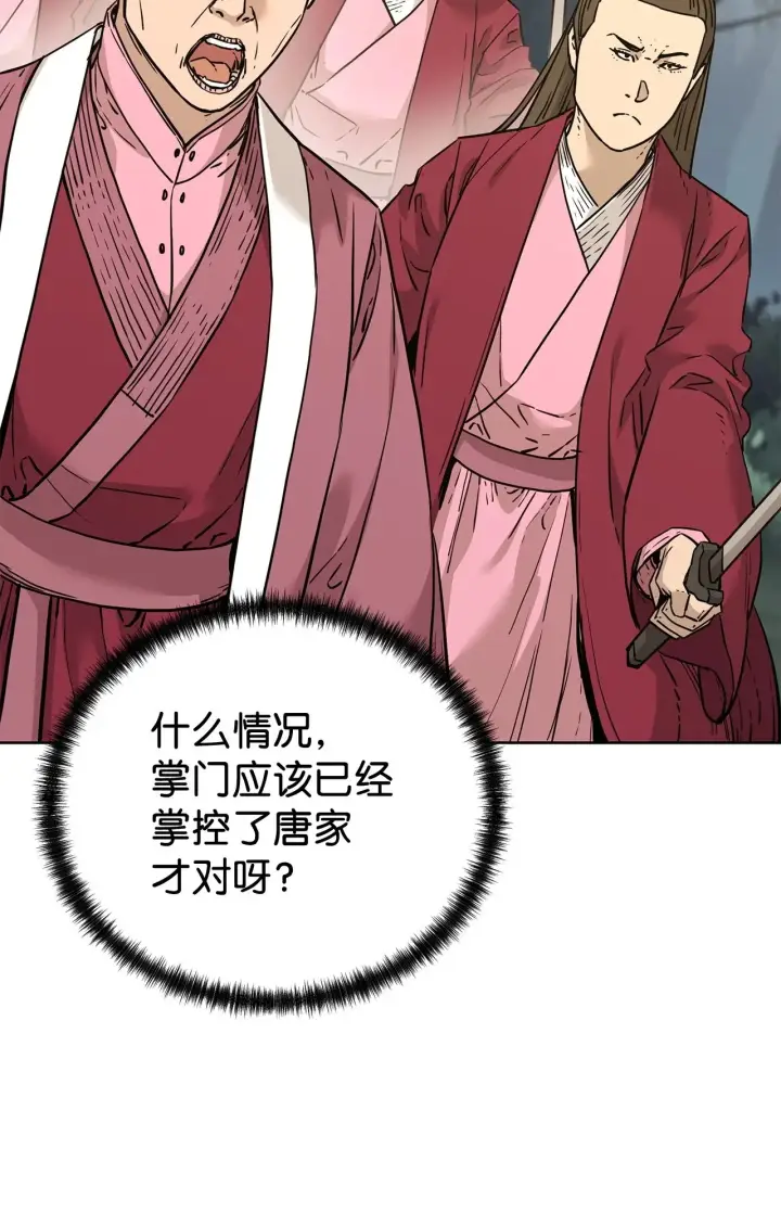 《不死王的轮回》176 最后一张牌图7