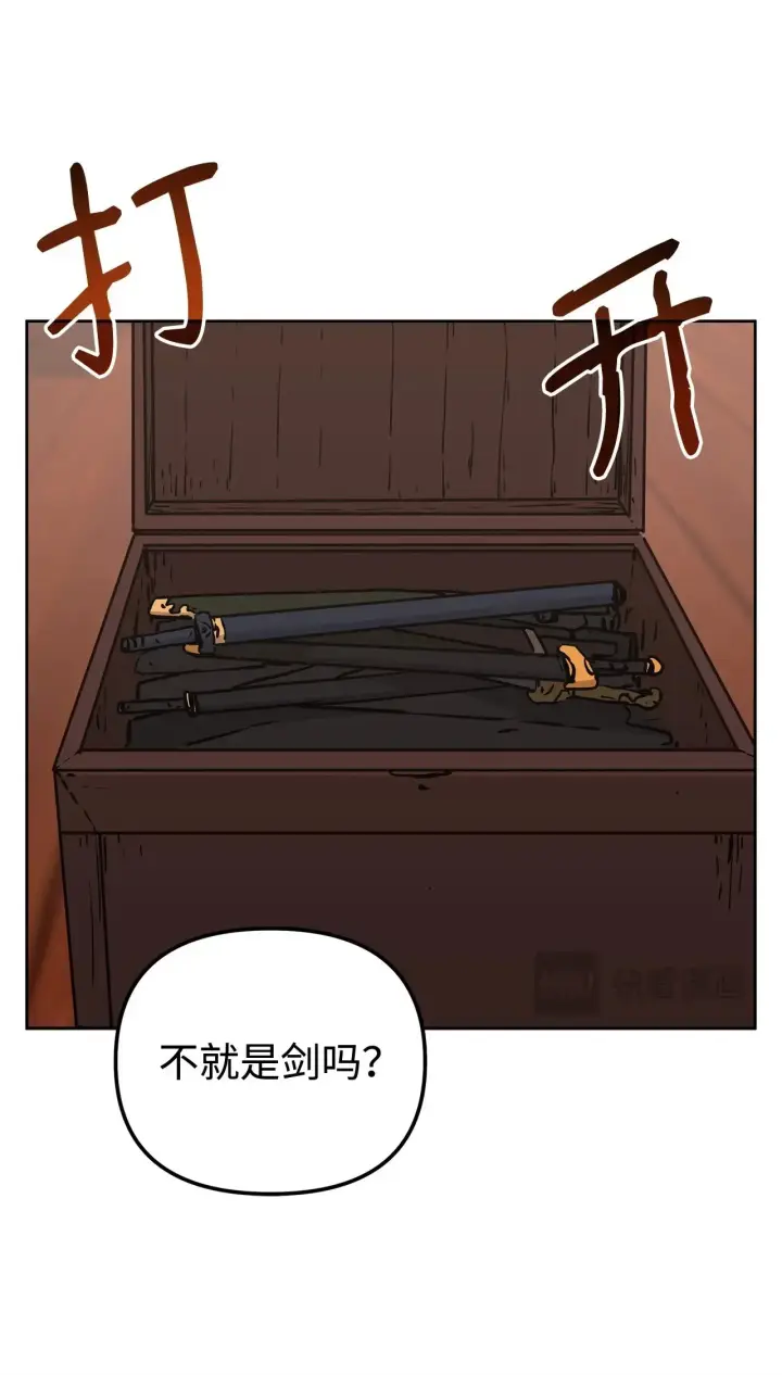 《不死王的轮回》176 最后一张牌图70